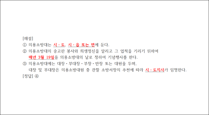 오늘의 문제 해설